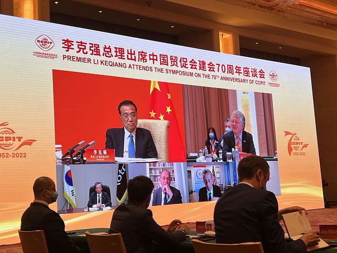 President Wuttke Attended the Symposium with Premier Li Keqiang on the 70th Anniversary of CCPIT 